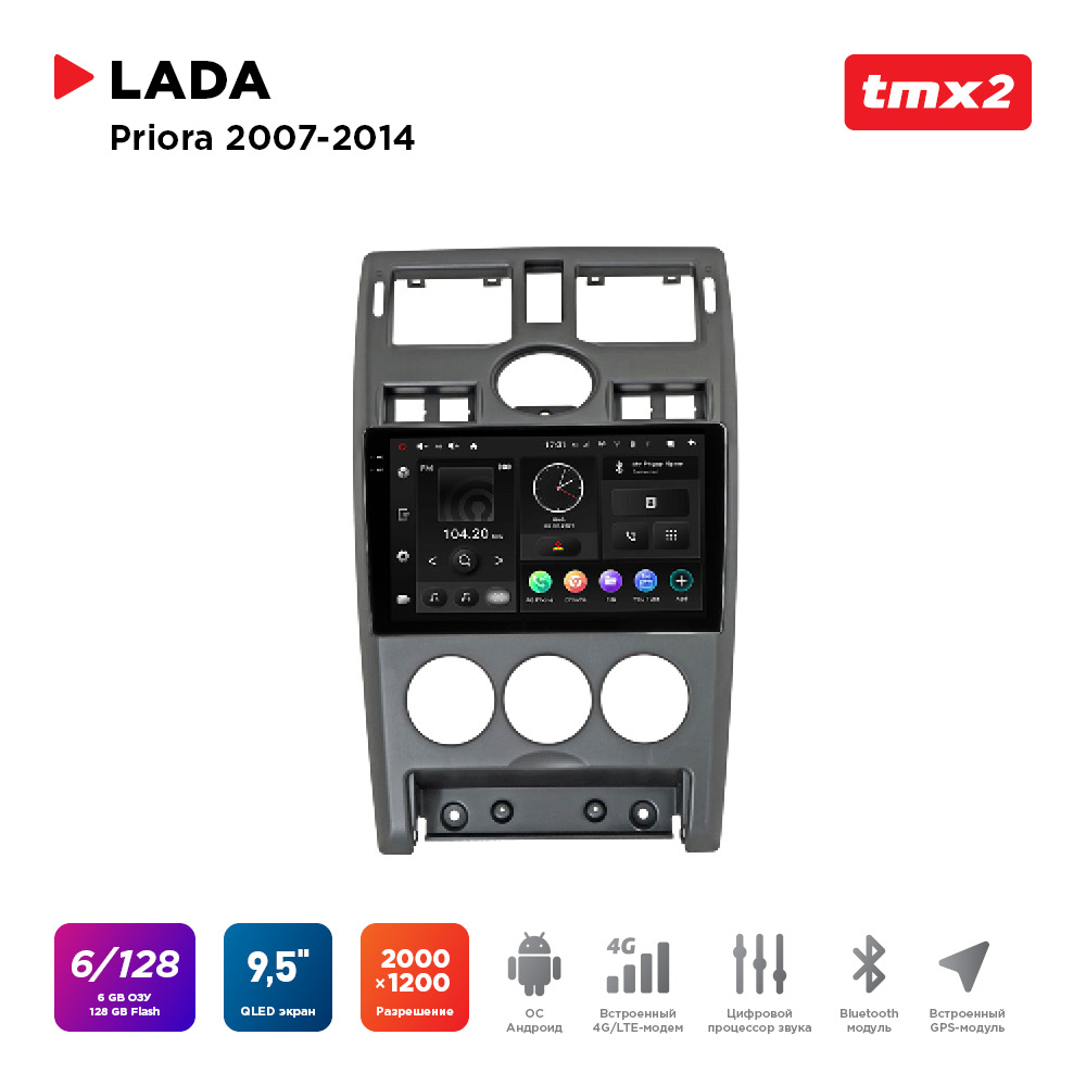 ШГУ Lada Priora 07-14 (MAXIMUM Incar TMX2-6306-6) Android 10/2000*1200, BT, wi-fi, 4G LTE,