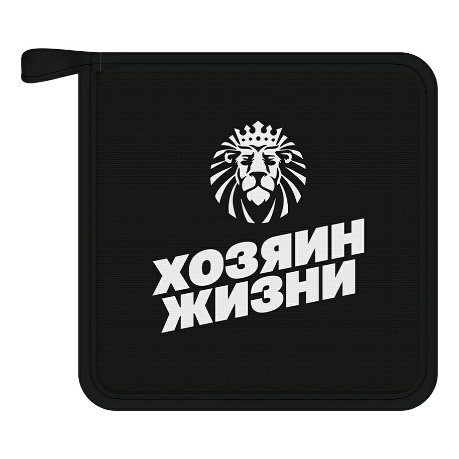 

Приxватка xозяин жизни 20 смx20 см xлопок