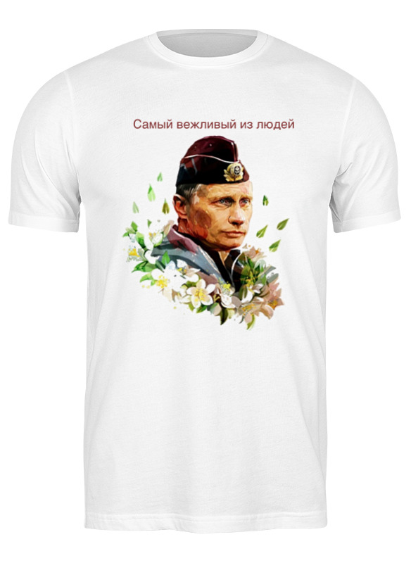 

Футболка мужская Printio Путин - самый вежливый из людей белая 3XL, Белый, Путин - самый вежливый из людей