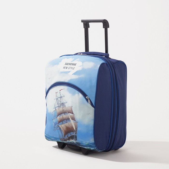 Sacvoyage Чемодан малый 16