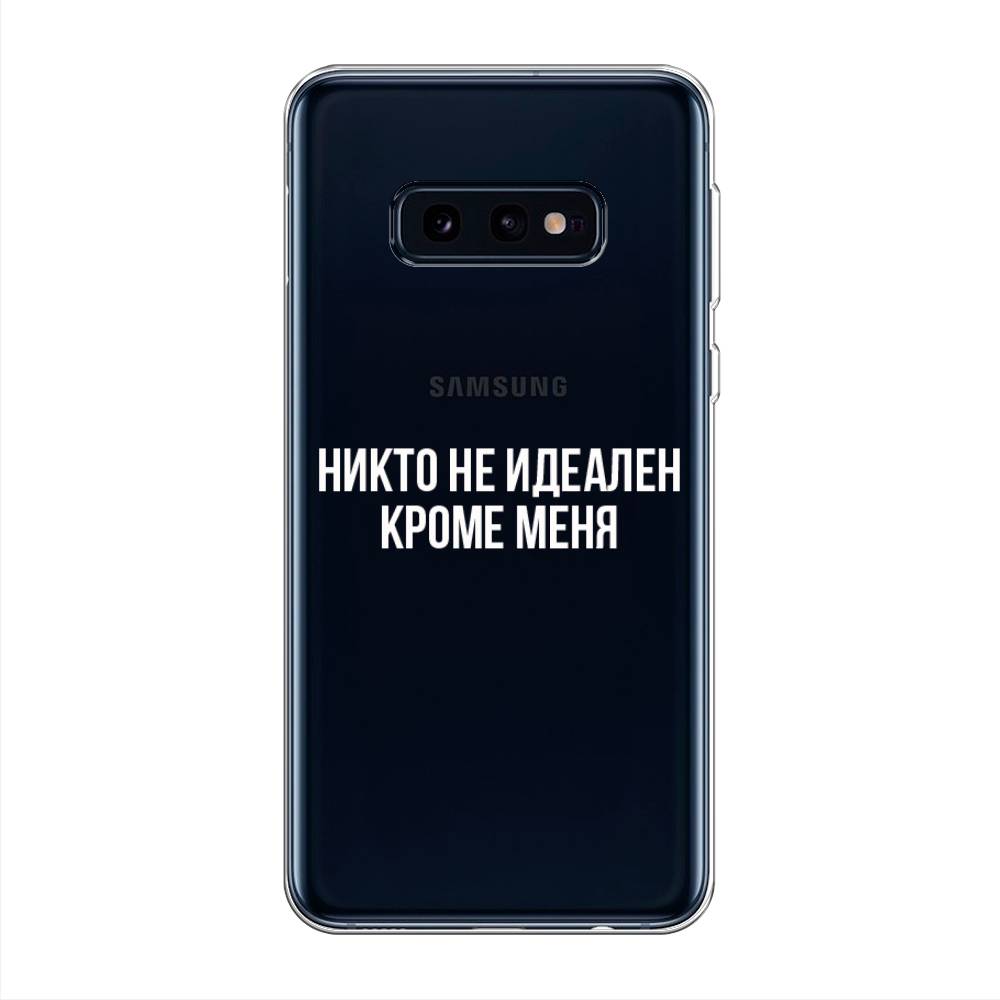 

Чехол Awog на Samsung Galaxy S10E "Никто не идеален кроме меня", Разноцветный, 27250-6