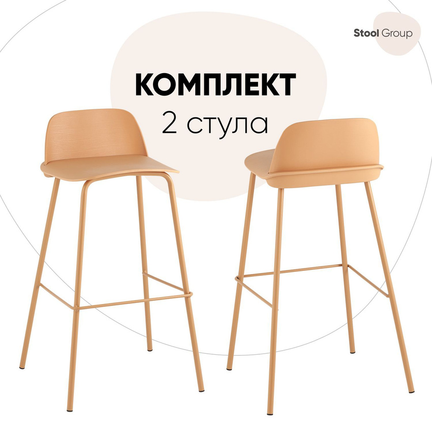 

Стул Stool Group Mist 8063T 75 yellow Y06 BOX2 2 шт, Mist