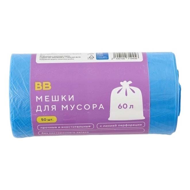 

Мешки для мусора ВкусВилл 60 л синие 50 шт, Синий