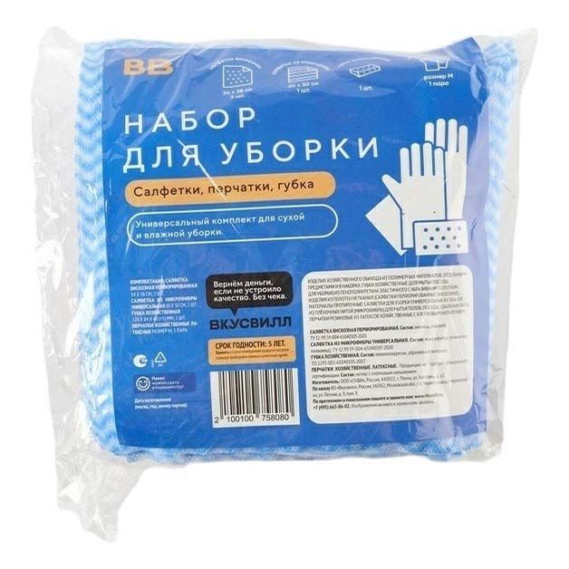 

Набор для уборки ВкусВилл 6 предметов
