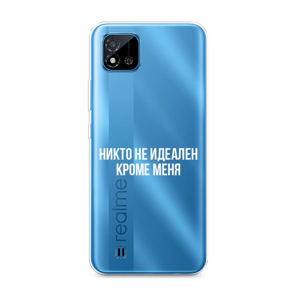 

Чехол Awog на Realme C20 "Никто не идеален кроме меня", Разноцветный, 254850-6