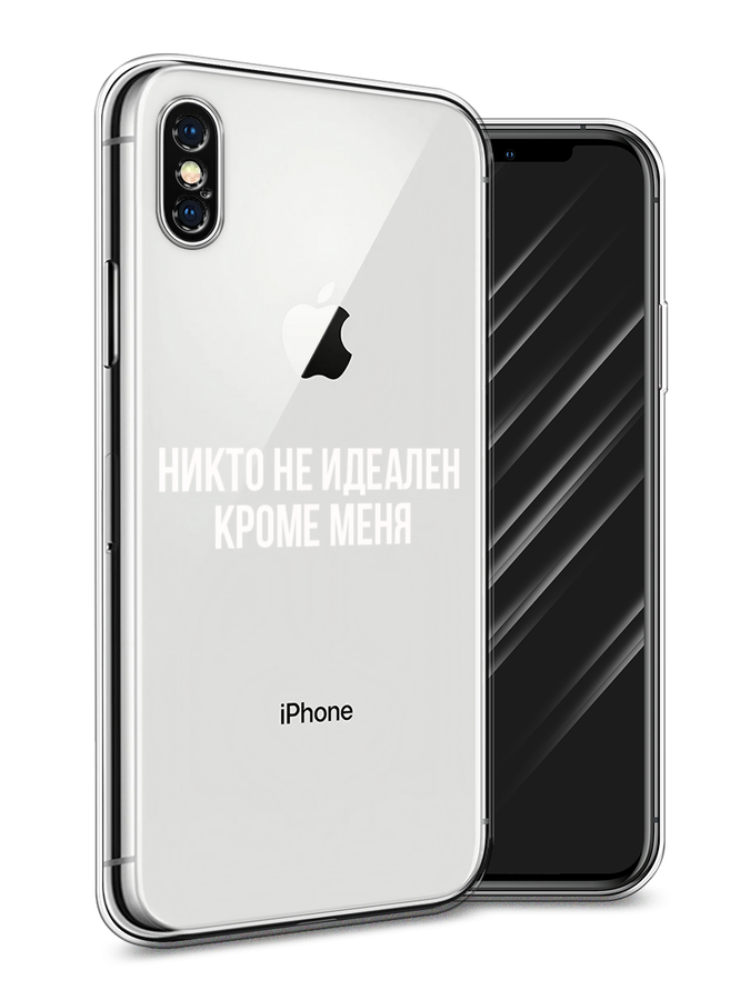

Чехол Awog на Apple iPhone XS Max (10S Max) Никто не идеален кроме меня", Разноцветный, 11950-6