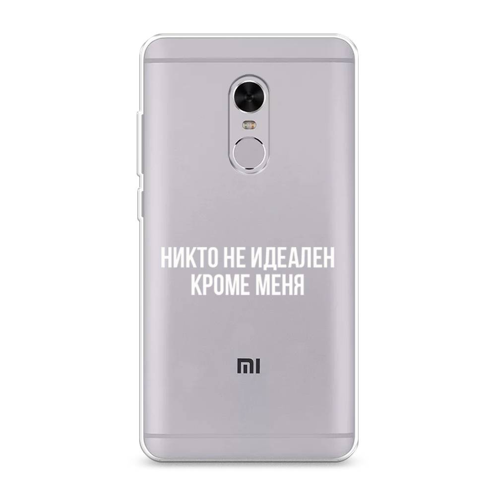 фото Чехол awog "никто не идеален кроме меня" для xiaomi redmi note 4