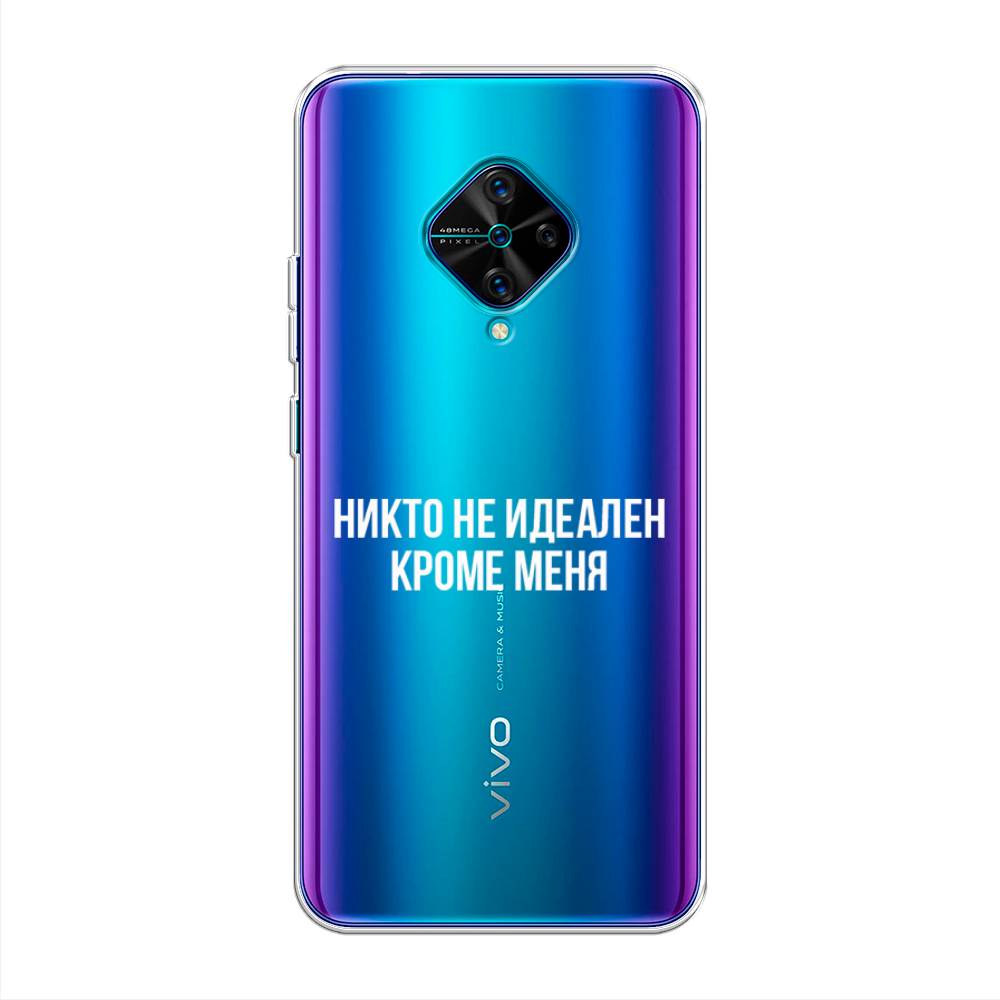 

Чехол Awog на Vivo V17 "Никто не идеален кроме меня", Разноцветный, 261550-6