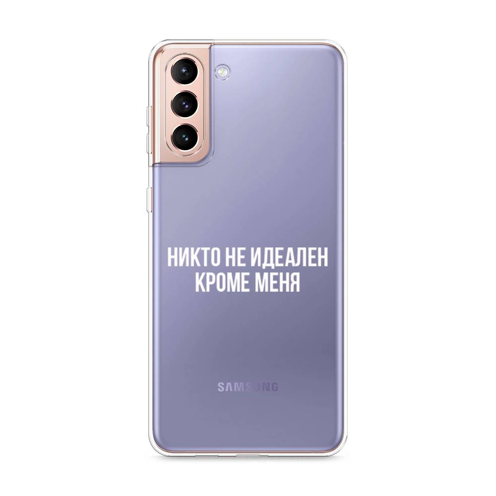 

Чехол Awog на Samsung Galaxy S21 + / Самсунг S21 + "Никто не идеален кроме меня", Разноцветный, 2102150-6