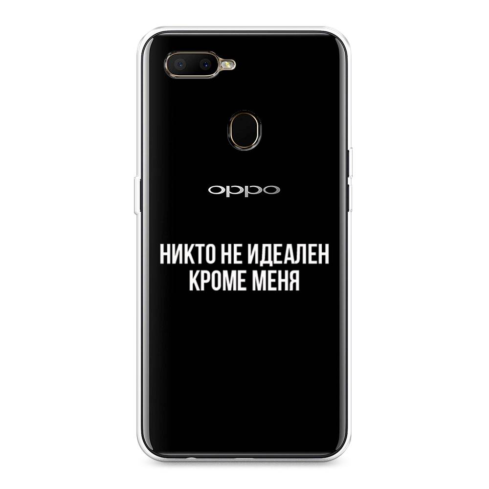 

Чехол Awog на Oppo A5s "Никто не идеален кроме меня", Разноцветный, 252350-6