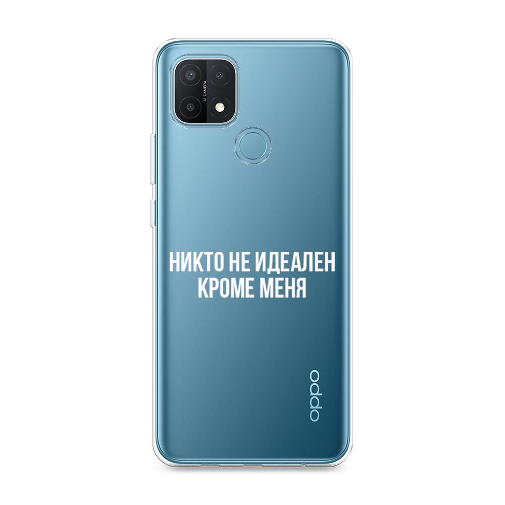 

Чехол Awog на Oppo A15 "Никто не идеален кроме меня", Разноцветный, 254750-6