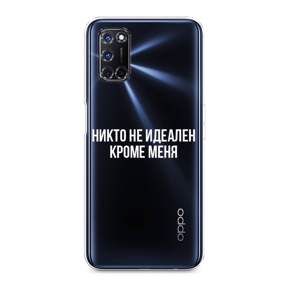 

Чехол Awog на Oppo A52 "Никто не идеален кроме меня", Разноцветный, 253150-6