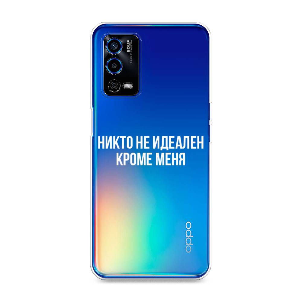 

Чехол Awog на Oppo A55 4G "Никто не идеален кроме меня", Разноцветный, 259150-6