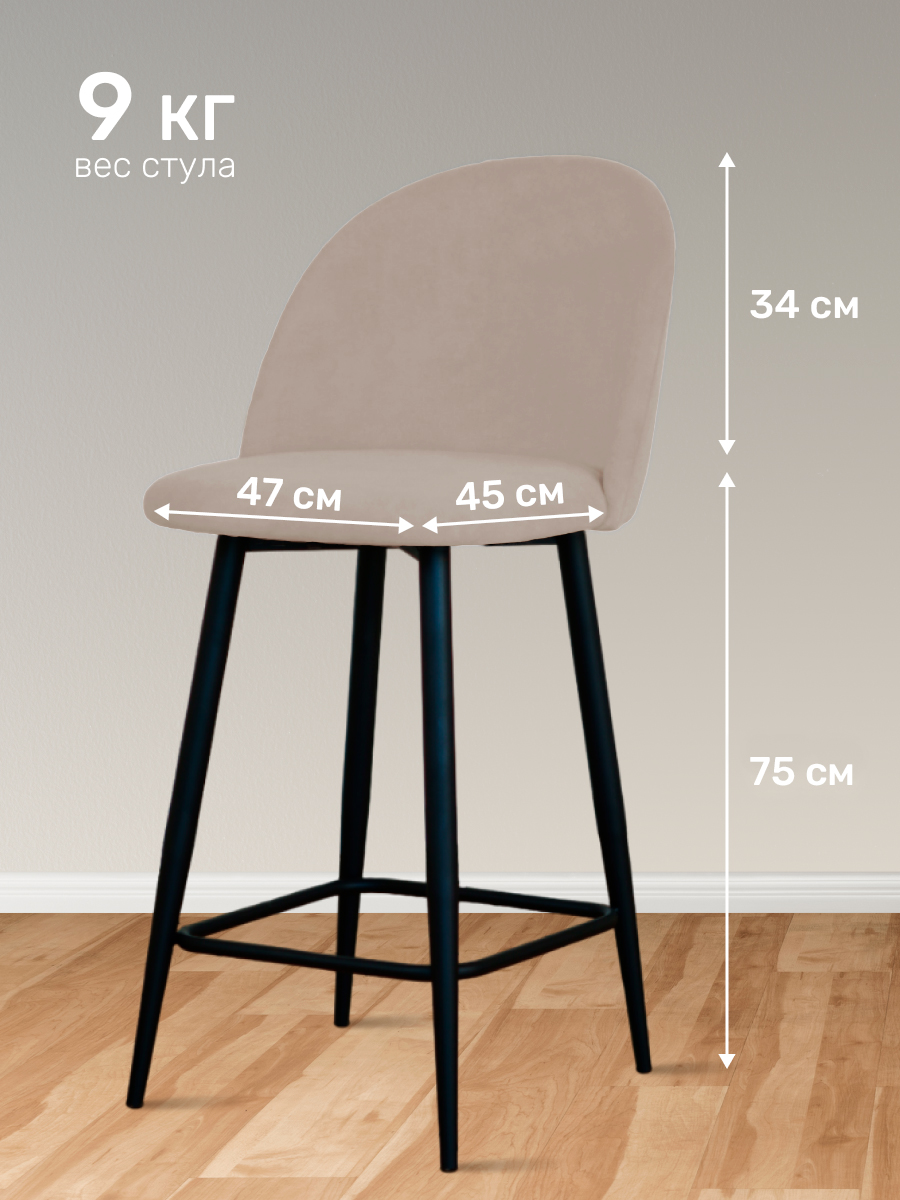 Стул барный ALDERSON, бежевый