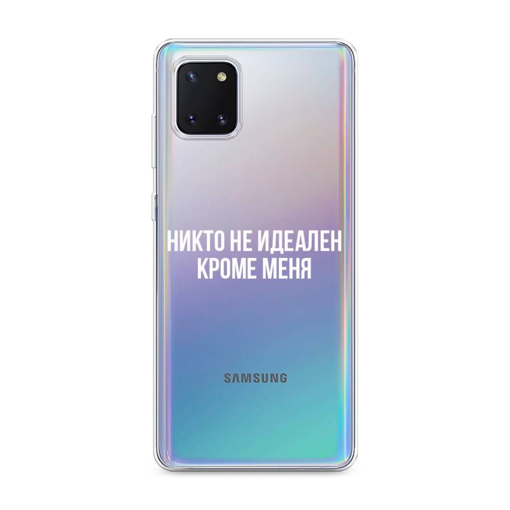 

Чехол Awog на Samsung Galaxy Note 10 Lite "Никто не идеален кроме меня", Разноцветный, 29150-6