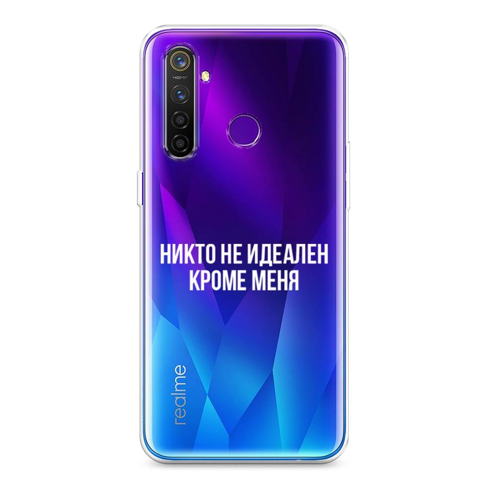 

Чехол Awog на Realme 5 Pro "Никто не идеален кроме меня", Разноцветный, 251650-6