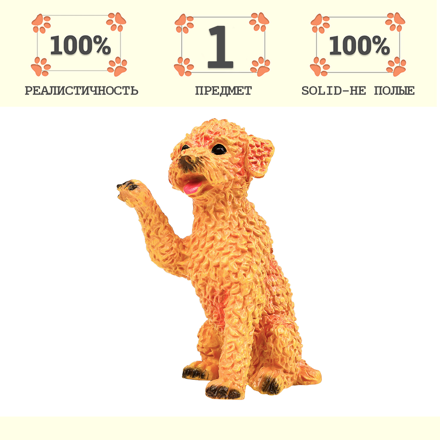 Фигурка Masai Mara серии На ферме: собака MM212-185