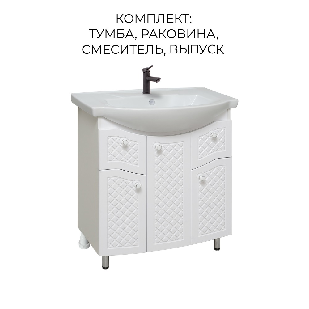 

Тумба с раковиной Runo Милано 75, раковина Элеганс 75, смеситель 35-04 SOLID black, выпуск, Белый, Милано 75