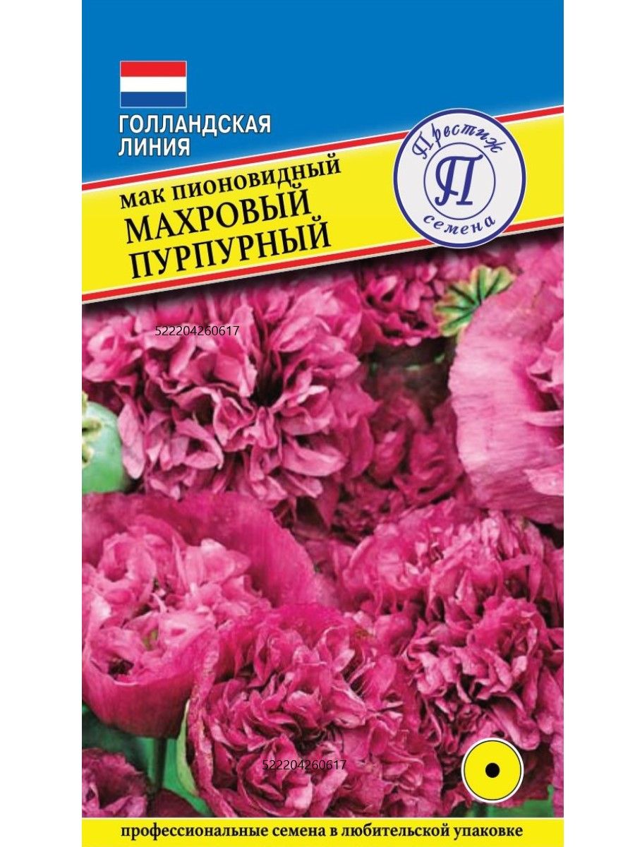

Мак пионовидный Махровый пурпурный Престиж Семена 1 пакет, 0,1 гр семян