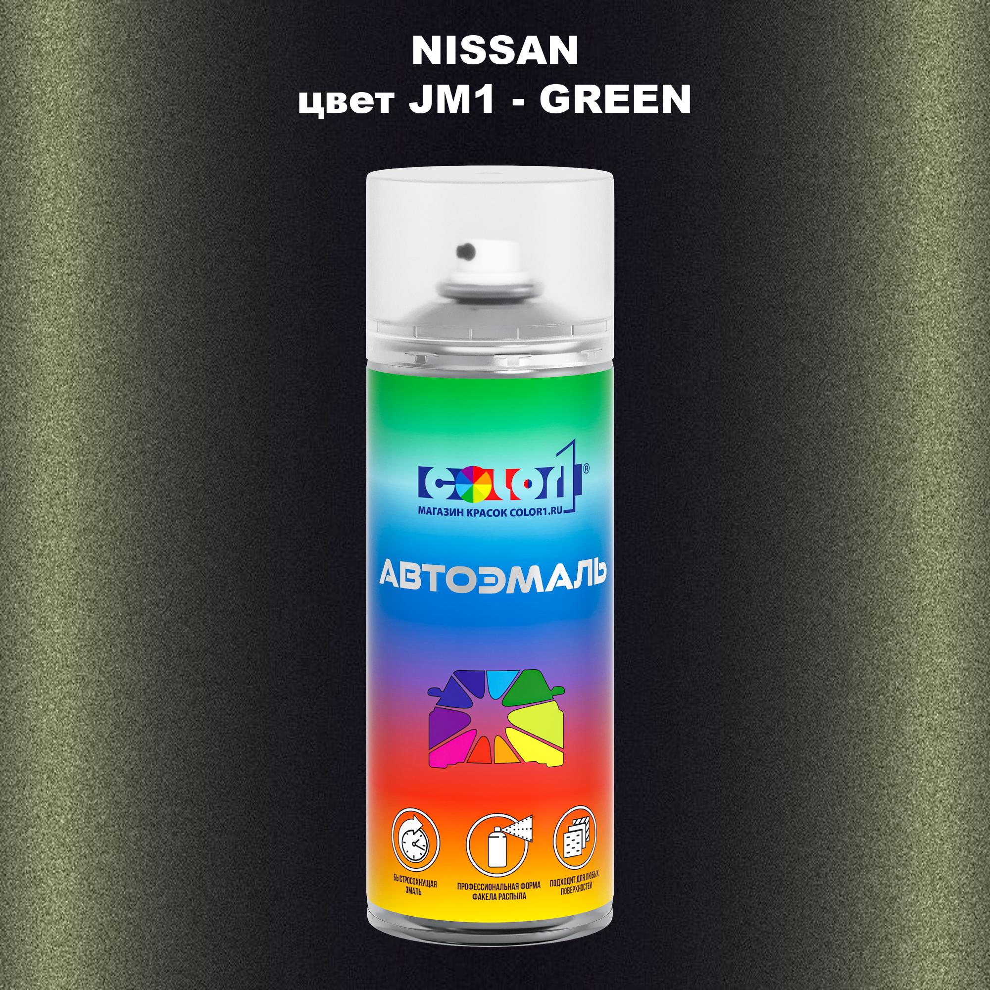 

Аэрозольная краска COLOR1 для NISSAN, цвет JM1 - GREEN, Зеленый