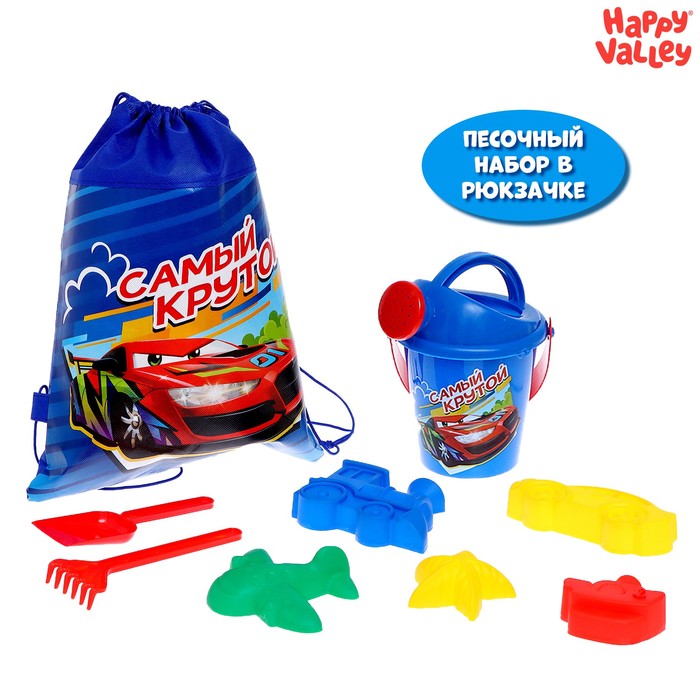 Игрушки для песочницы Соломон Самый крутой, в рюкзачке, малышей