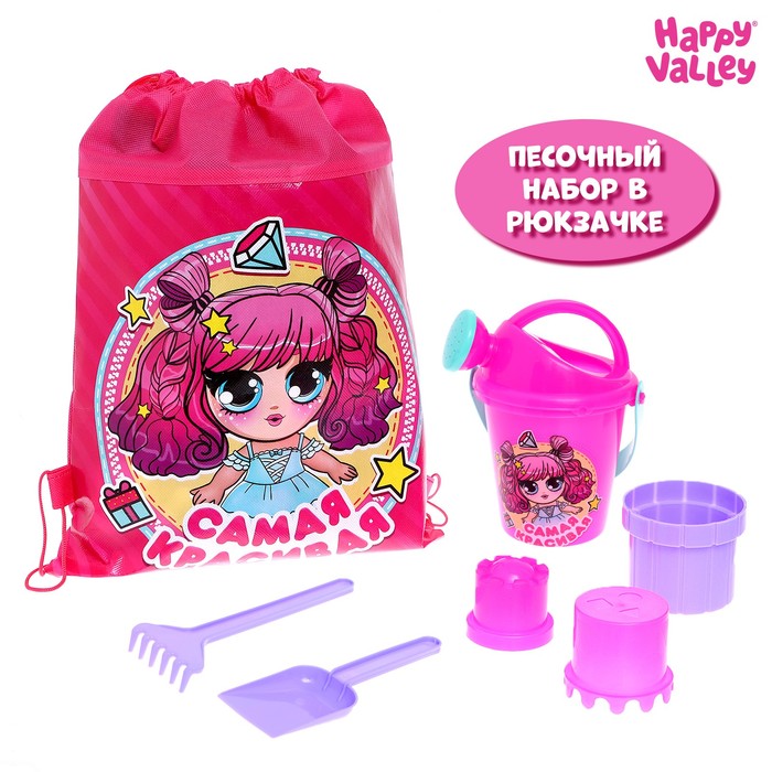 

Игрушки для песочницы Соломон Самая красивая, в рюкзачке, малышей, Самая красивая, в рюкзачке, для малышей