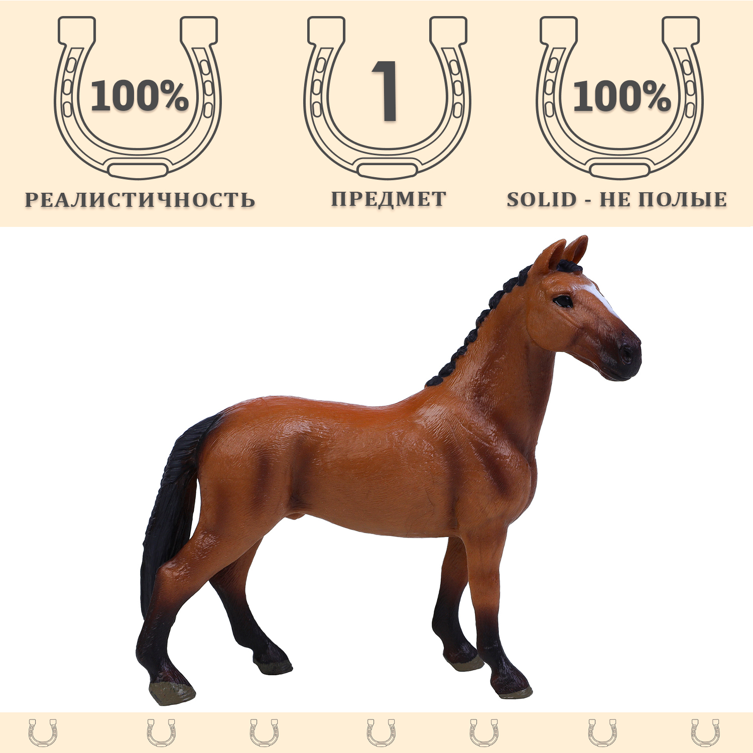 

Фигурка Masai Mara серии Мир лошадей: Лошадь коричневая MM214-335