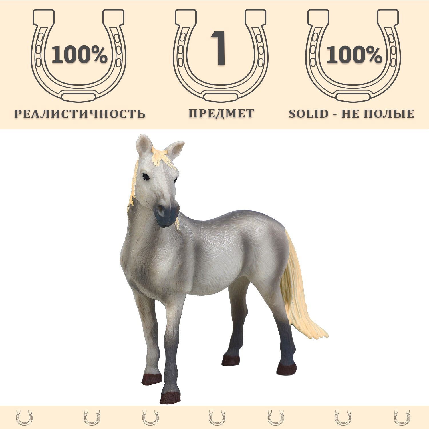 

Фигурка Masai Mara серии Мир лошадей: Лошадь белая MM214-336