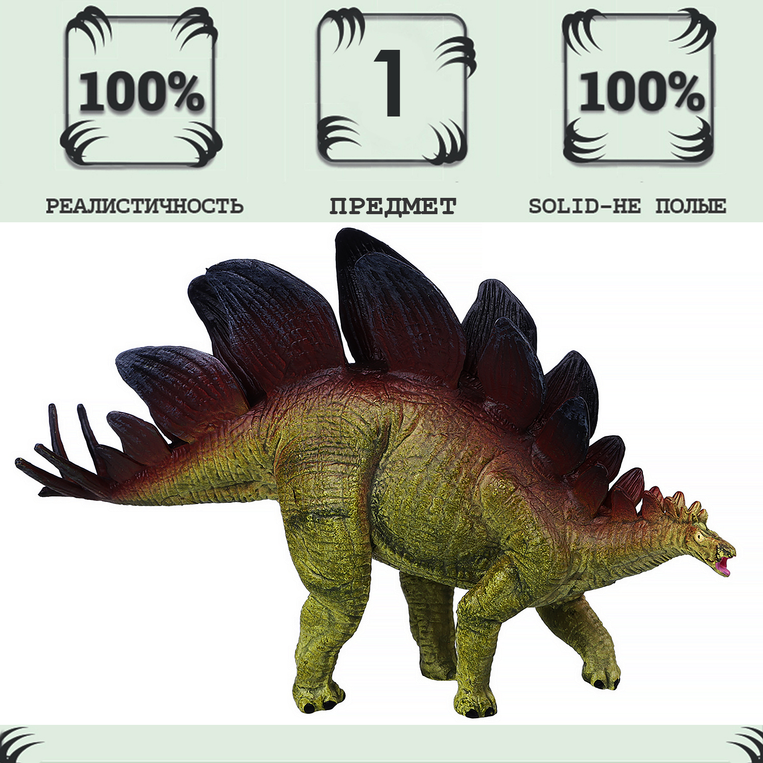 Фигурка Masai Mara динозавр серии Мир динозавров Стегозавр MM216-034 фигурка collecta динозавр стегозавр