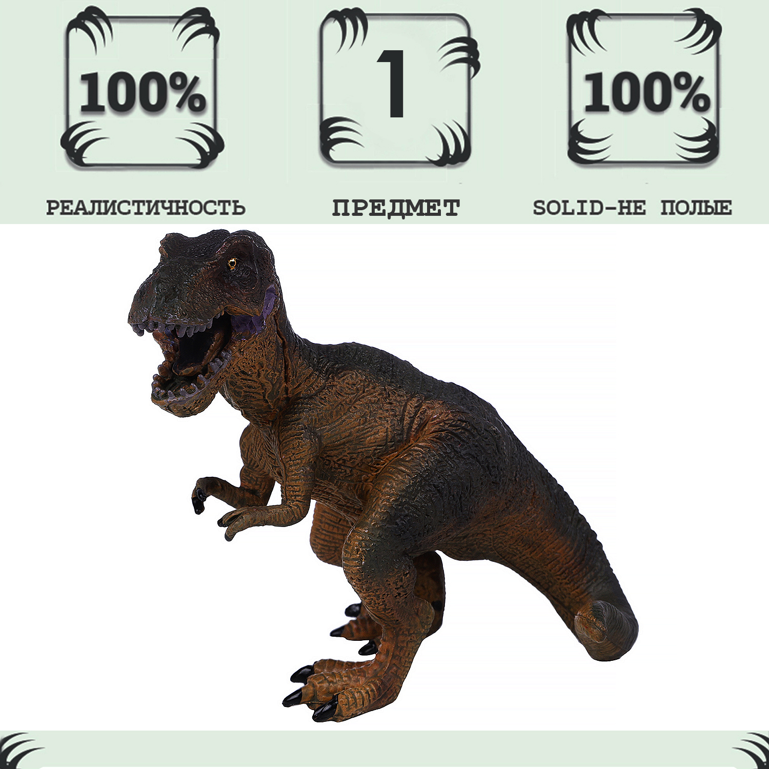 Фигурка Masai Mara динозавр серии Мир динозавров - Тираннозавр (Тирекс) MM216-036
