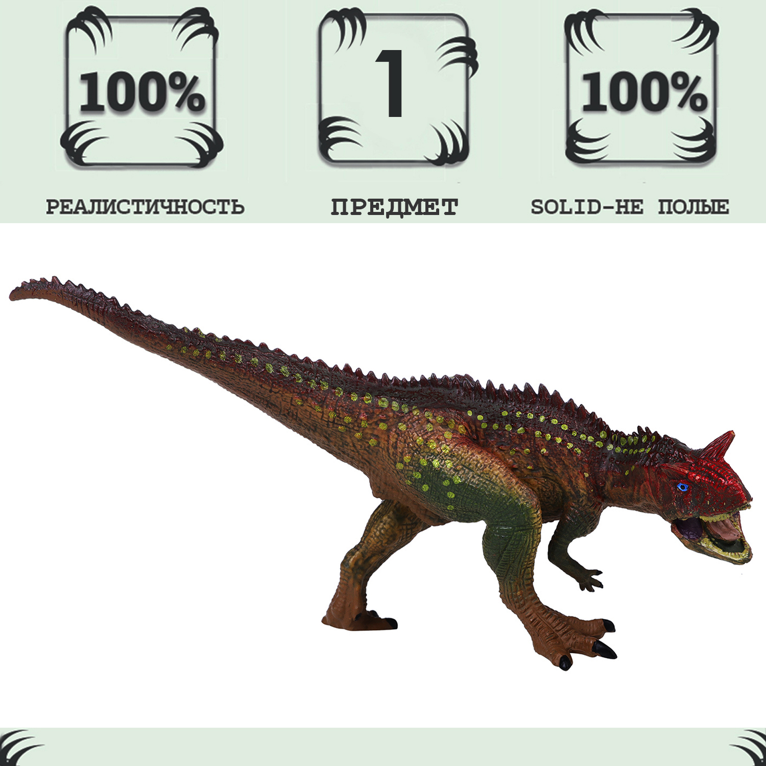 Фигурка Masai Mara динозавр серии Мир динозавров Карнотавр MM216-038 интерактивная игрушка kiddieplay фигурки динозавра пахицелафозавр и карнотавр