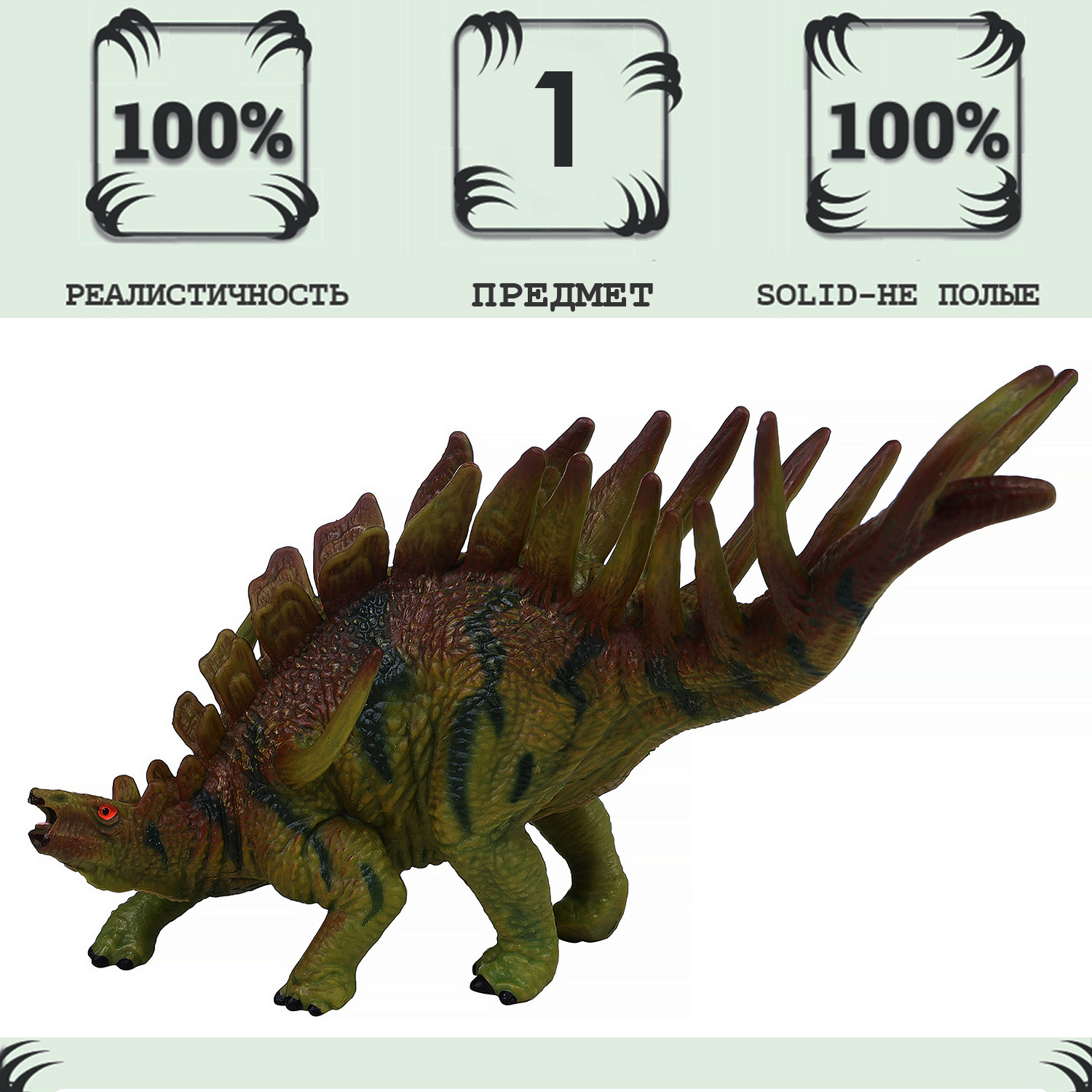 Фигурка Masai Mara динозавр серии Мир динозавров Кентрозавр MM216-042