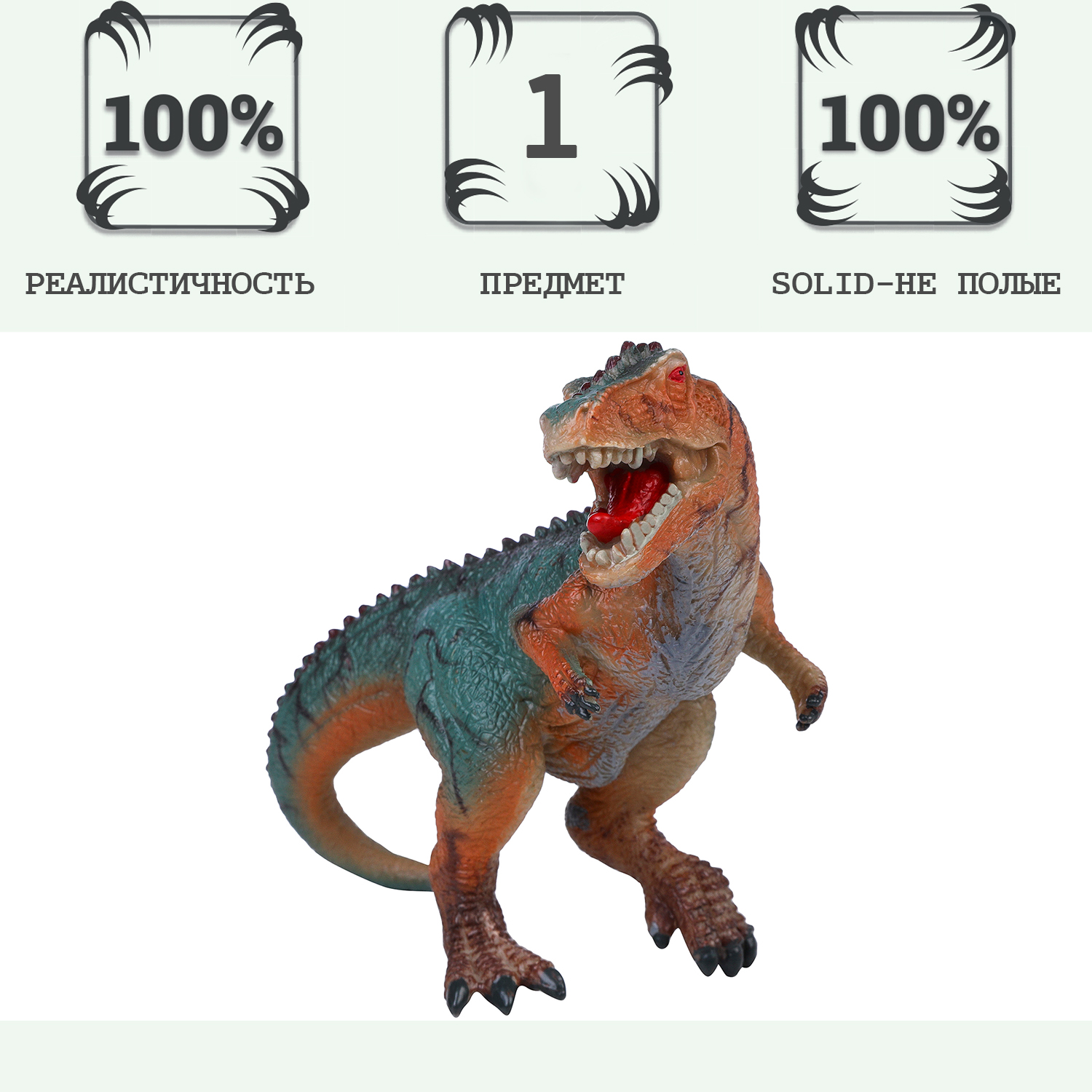 Фигурка Masai Mara динозавр серии Мир динозавров Гиганотозавр MM216-043