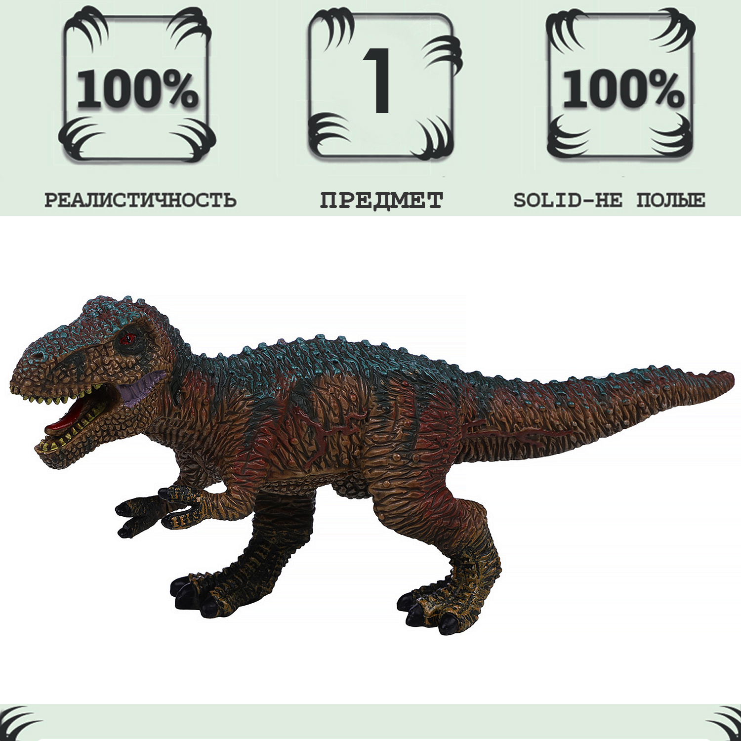 Фигурка Masai Mara динозавр серии Мир динозавров Тираннозавр Рекс MM216-049 фигурка динозавра тираннозавр на охоте