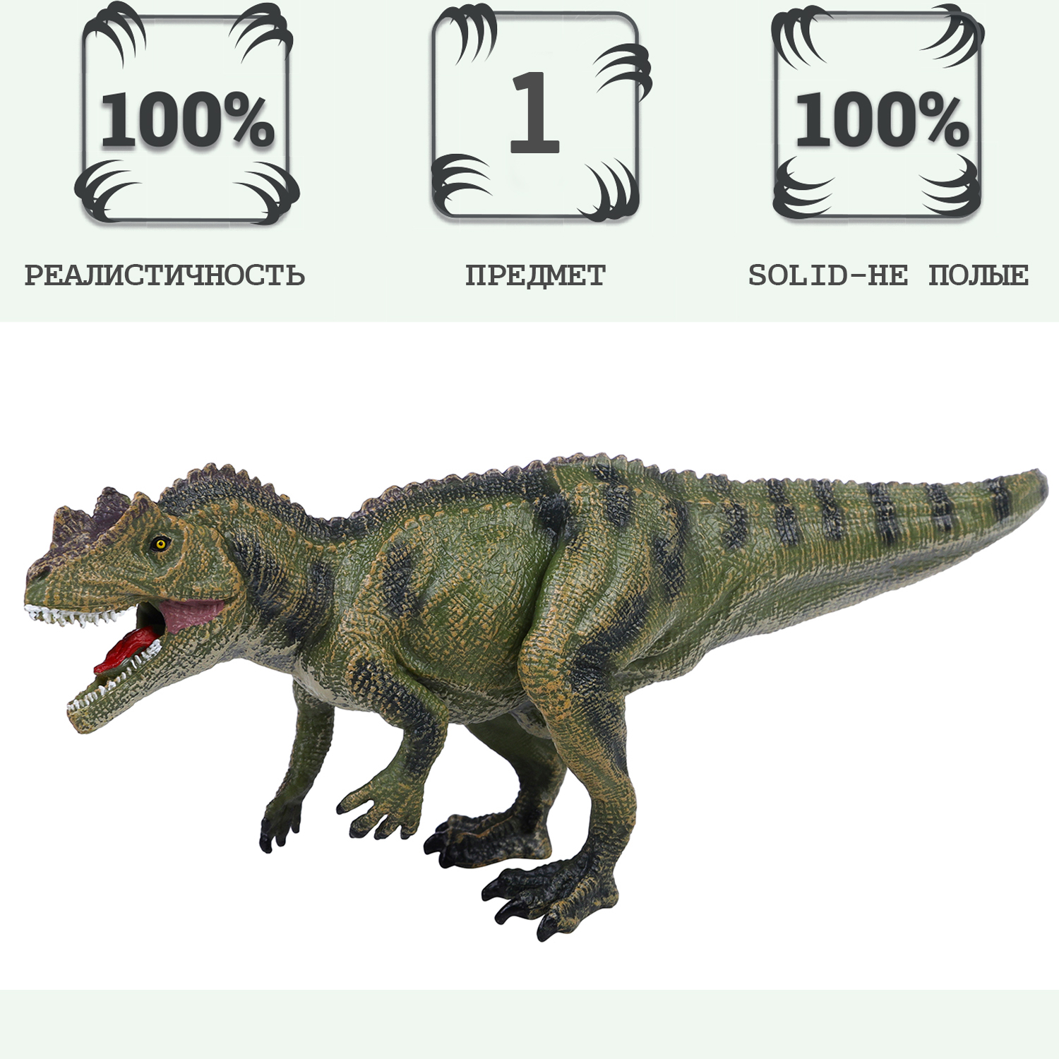 Фигурка Masai Mara динозавр серии Мир динозавров Карнотавр MM216-052 интерактивная игрушка kiddieplay фигурки динозавра пахицелафозавр и карнотавр