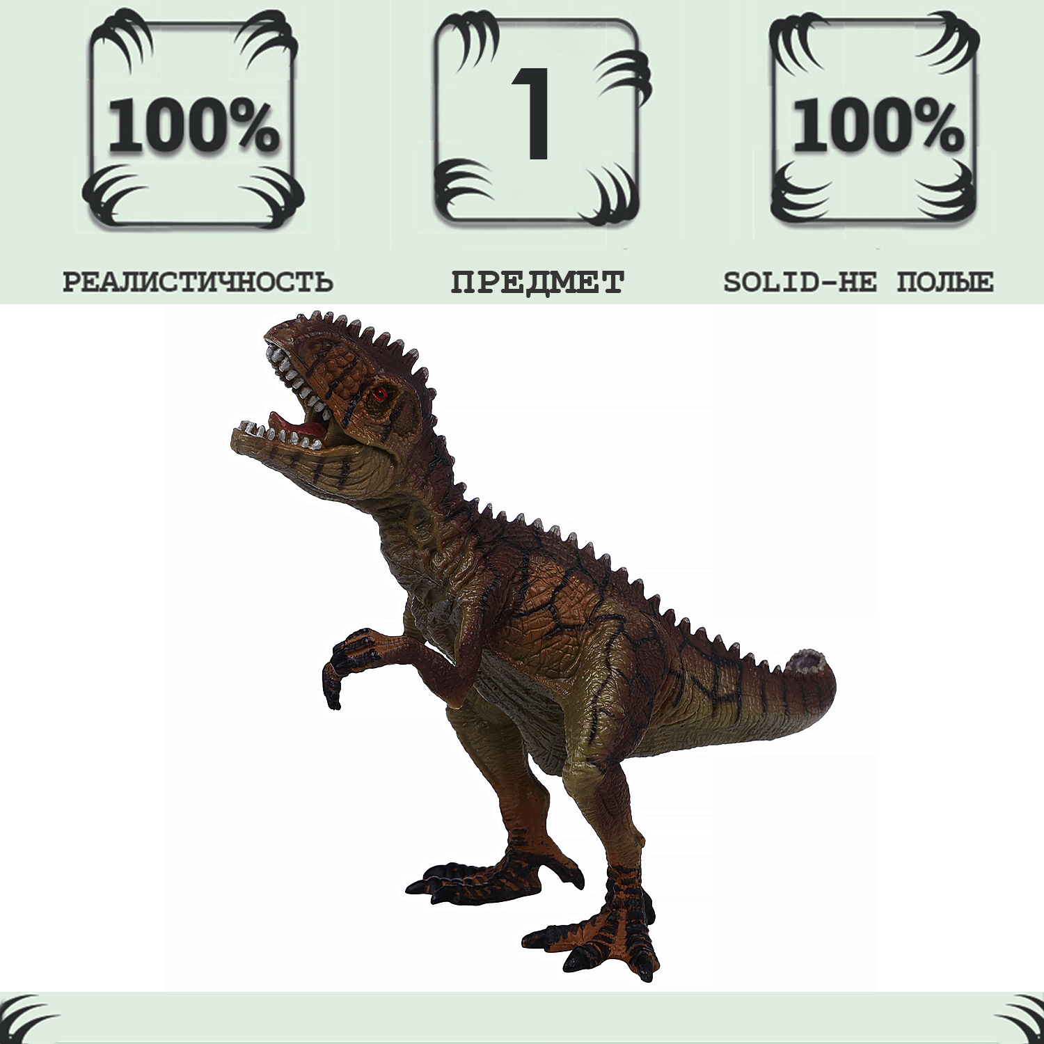 Фигурка Masai Mara динозавр серии Мир динозавров - Тираннозавр (Тирекс) MM216-053 фигурка динозавра тираннозавр на охоте