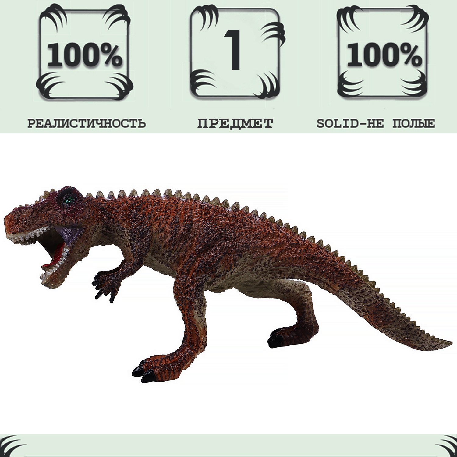 Фигурка Masai Mara динозавр серии Мир динозавров - Тираннозавр (Тирекс) MM216-057 игрушка динозавр серии мир динозавров masai mara трицератопс фигурка 30 см mm206 397