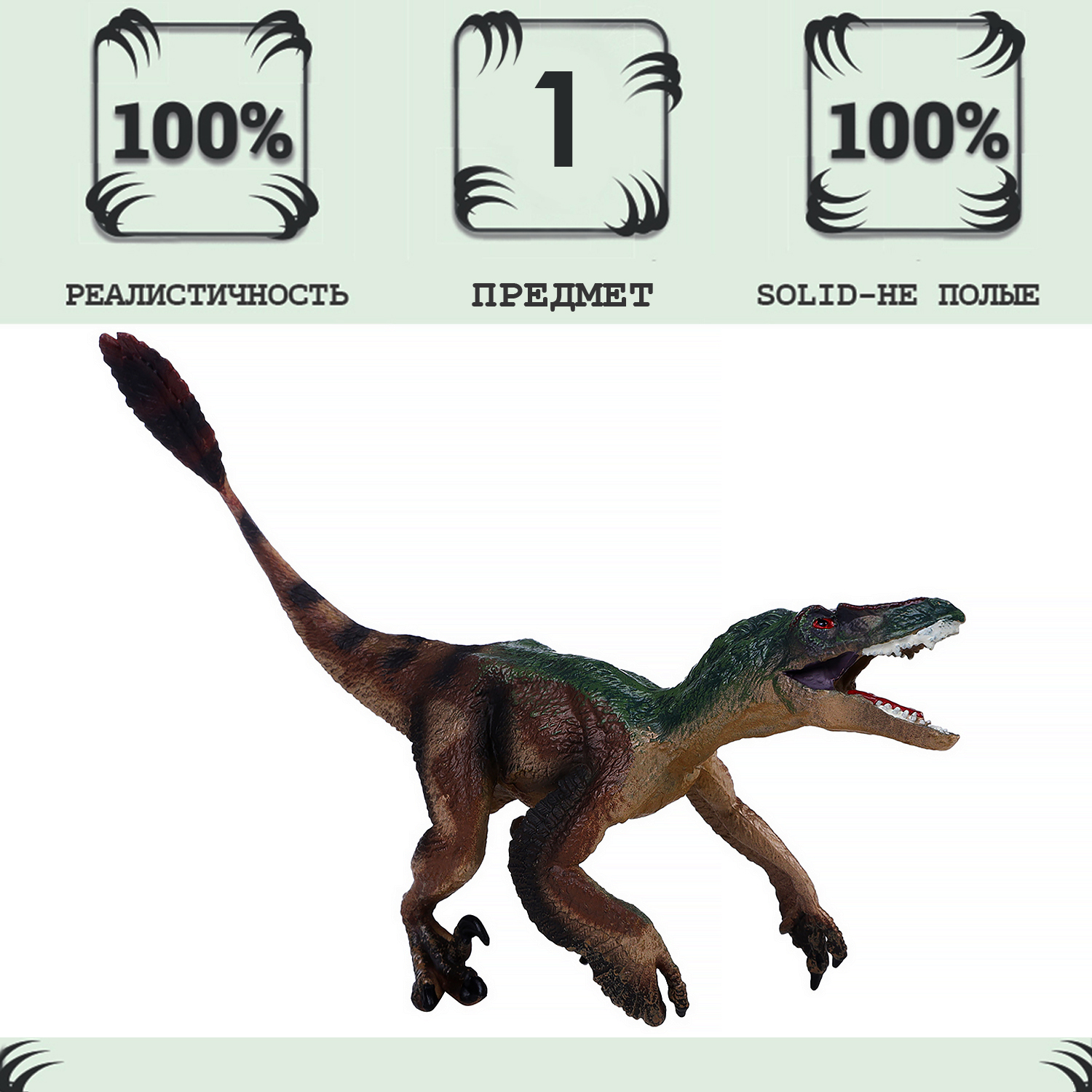 Фигурка Masai Mara динозавр серии Мир динозавров Орнитомим MM216-060
