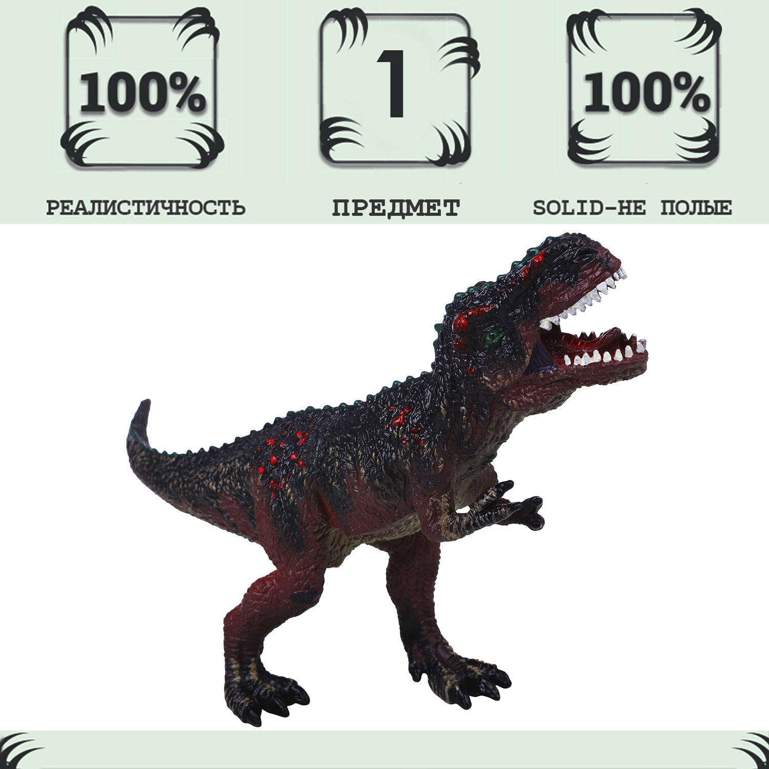 Фигурка Masai Mara динозавр серии Мир динозавров - Тираннозавр (Тирекс) MM216-061
