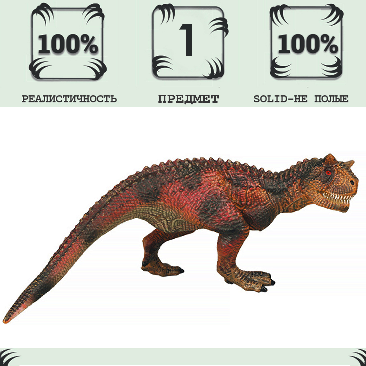 Фигурка Masai Mara динозавр серии Мир динозавров Гиганотозавр MM216-063 игрушка динозавр серии мир динозавров masai mara трицератопс фигурка 30 см mm206 397