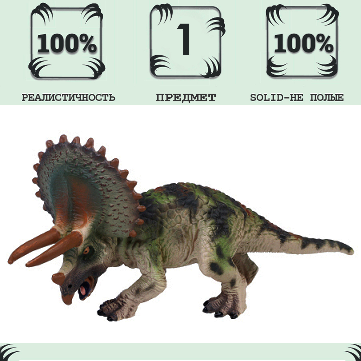 Фигурка Masai Mara динозавр серии Мир динозавров Трицератопс MM216-065 интерактивная игрушка kiddieplay фигурка динозавра трицератопс