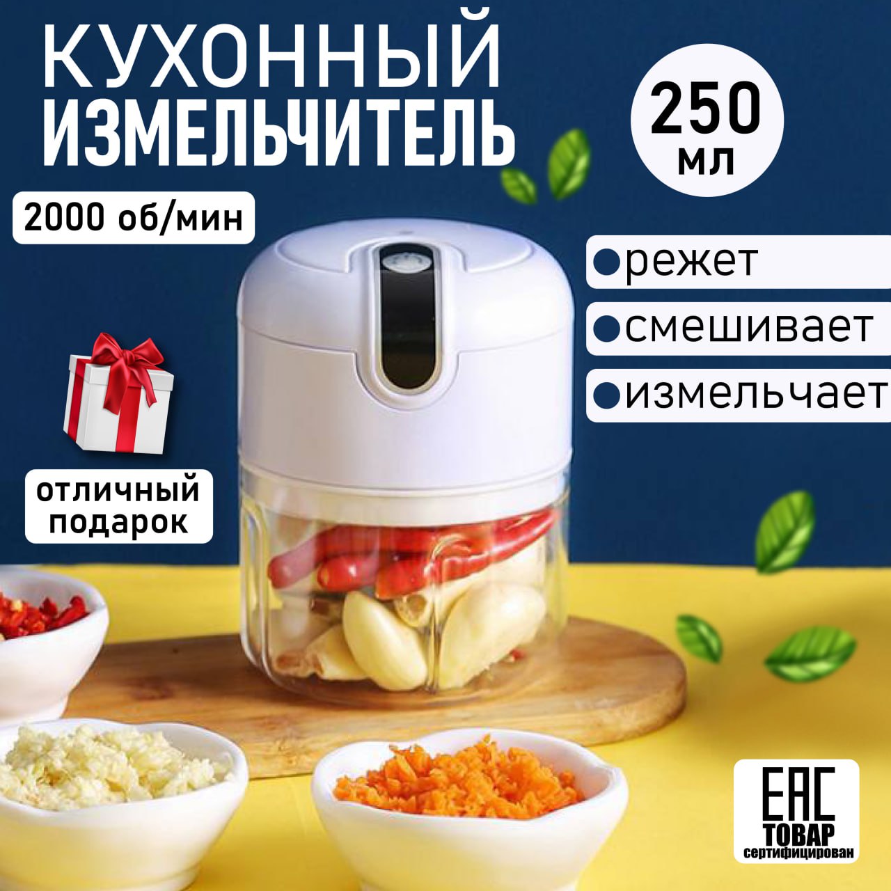 

Измельчитель 4AD 4 белый, 4