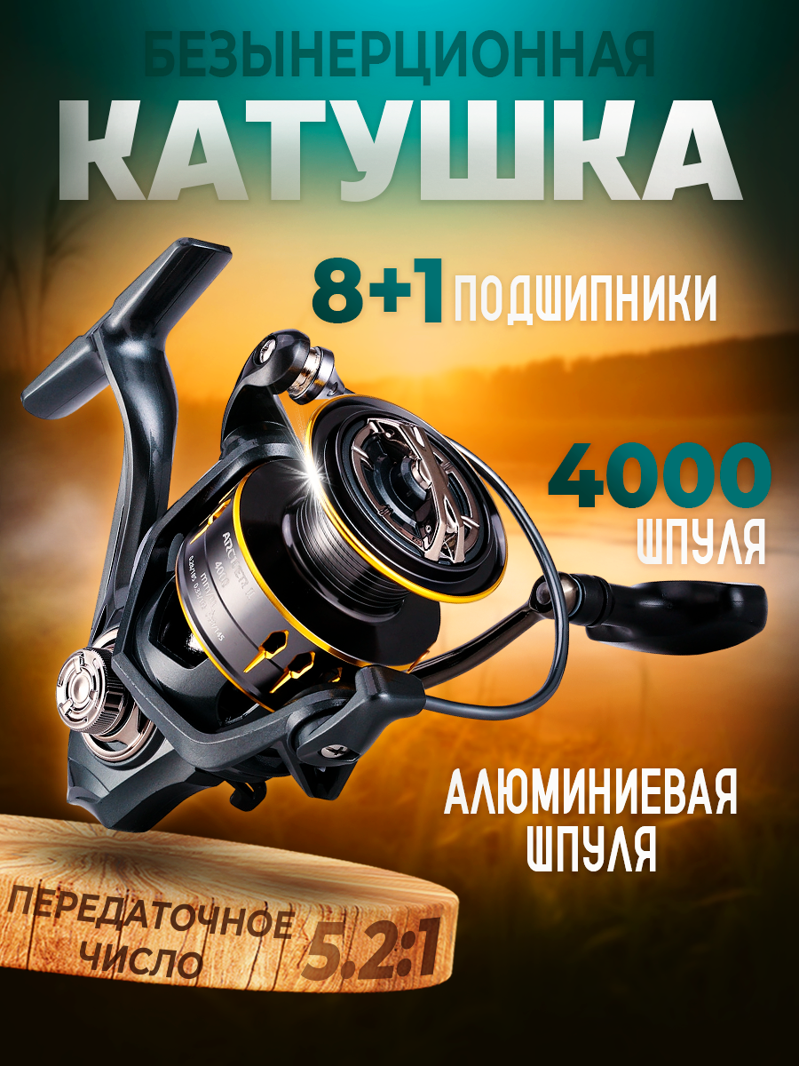 

Рыболовная катушка SeaKnight ARCHER 2 4000, Серый, ARCHER 2