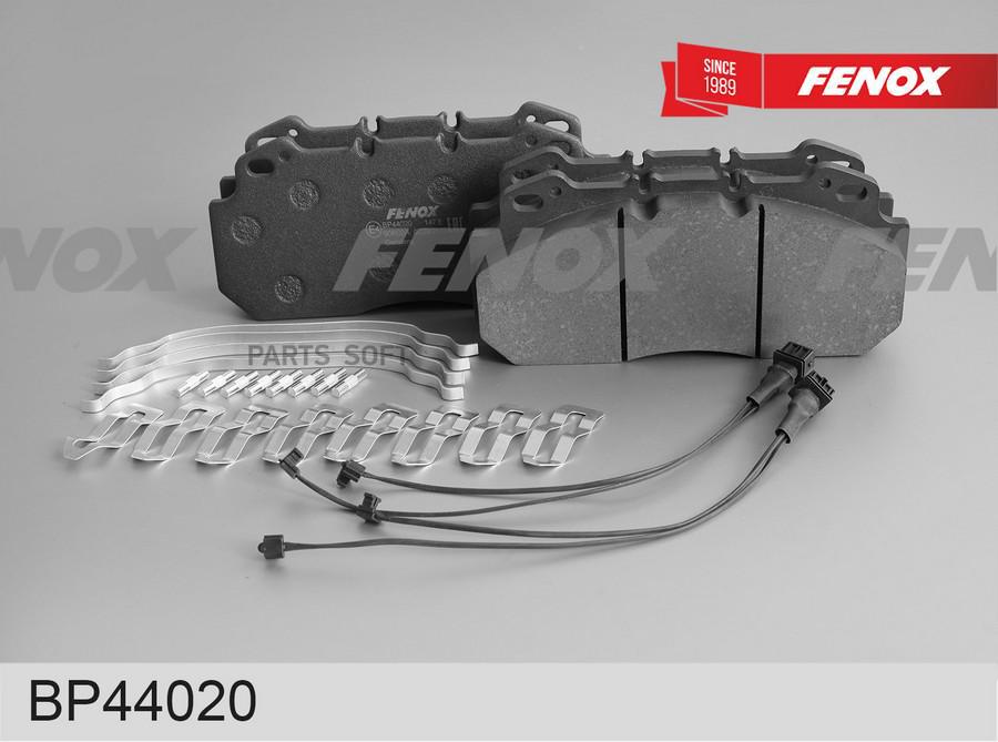 

Тормозные колодки FENOX передние правые/левые дисковые BP44020