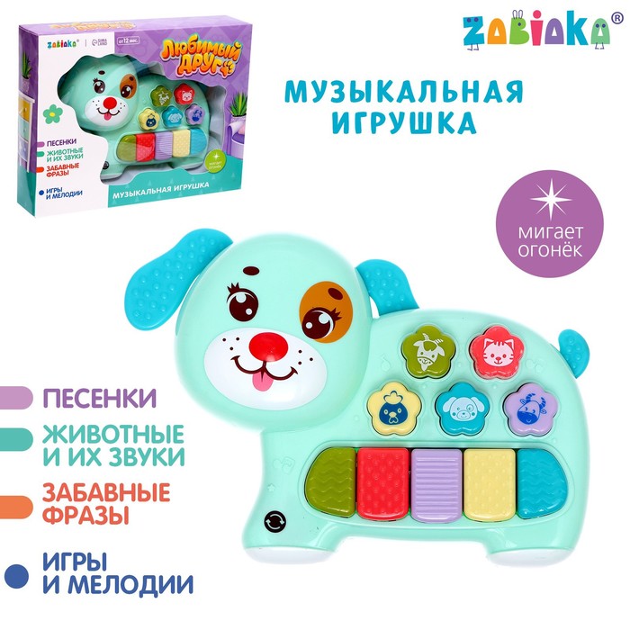 

Музыкальная игрушка Любимый друг, звук, свет, голубая собачка, Голубой