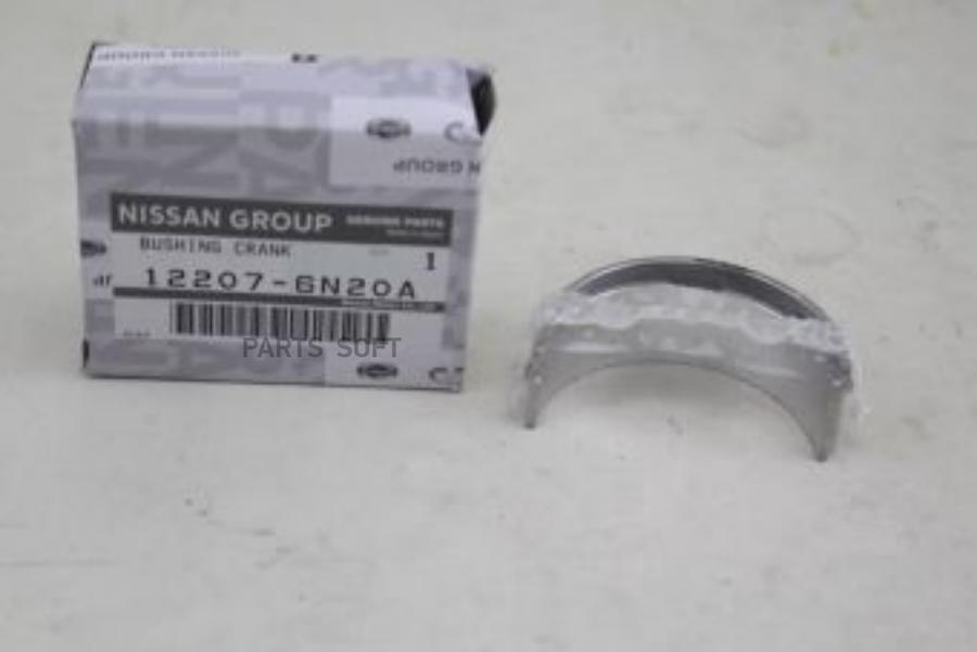 

NISSAN 122076N20A Вкладыши коренные стандарт