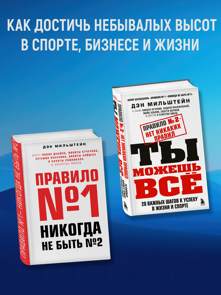 

Правило 1 - никогда не быть 2, Правило 2 - нет никаких правил