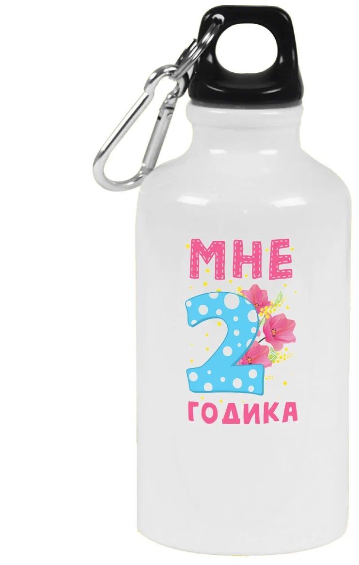 

Бутылка спортивная CoolPodarok Мне 2 годика 2, Белый, Мне 2 годика 2