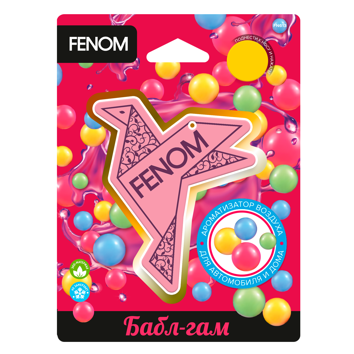 

Ароматизатор воздуха подвесной FENOM Оригами Бабл гам