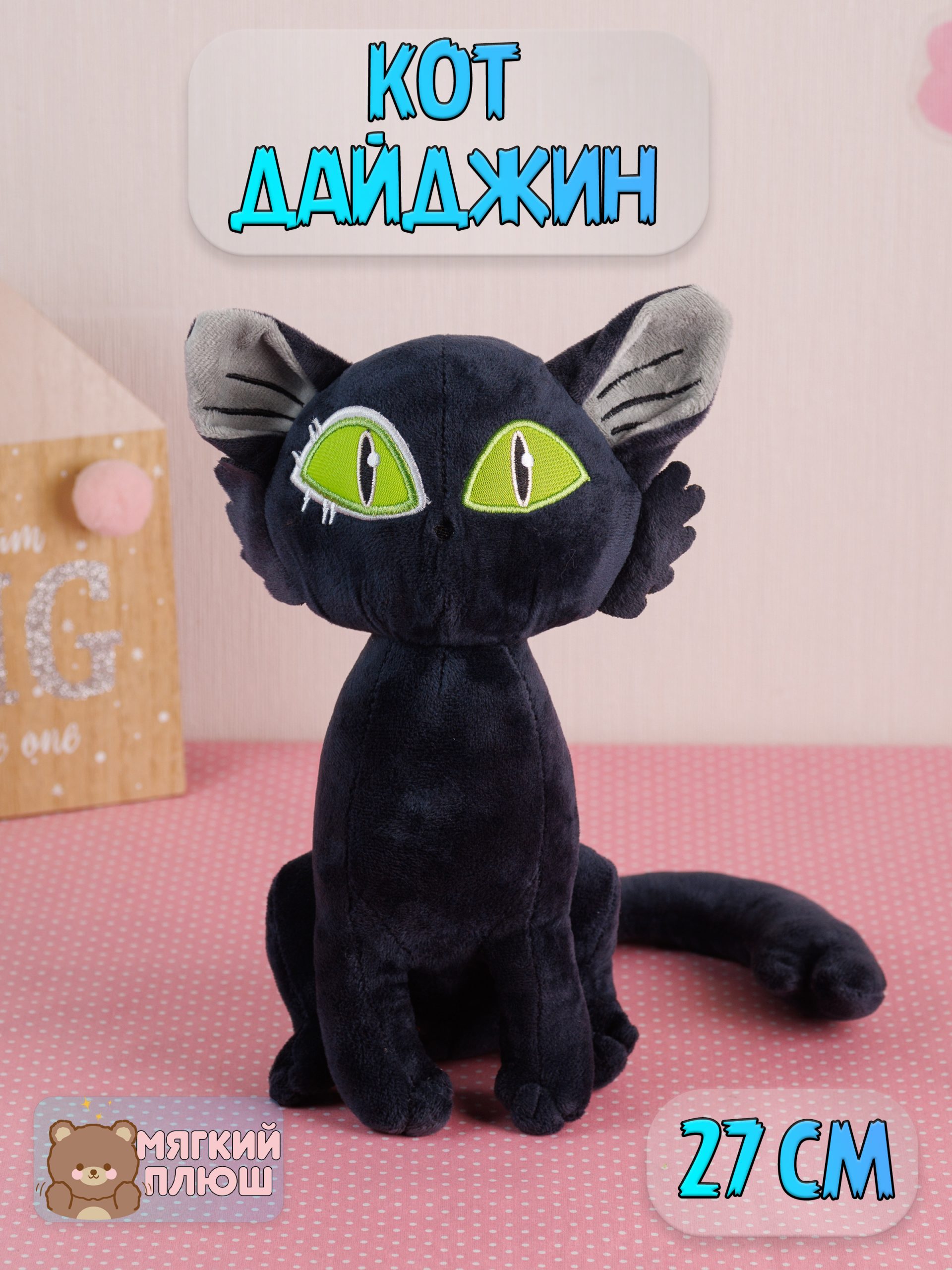 

Мягкая игрушка Plush Story кот Дайджин Судзумэ темно-серый, 60920236